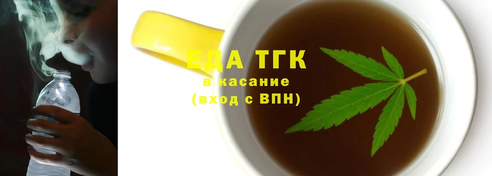 Печенье с ТГК конопля  Зверево 