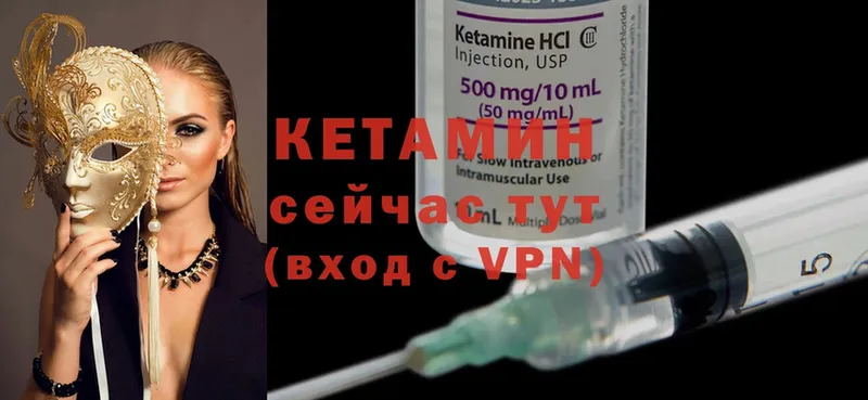 Кетамин ketamine  hydra рабочий сайт  Зверево 